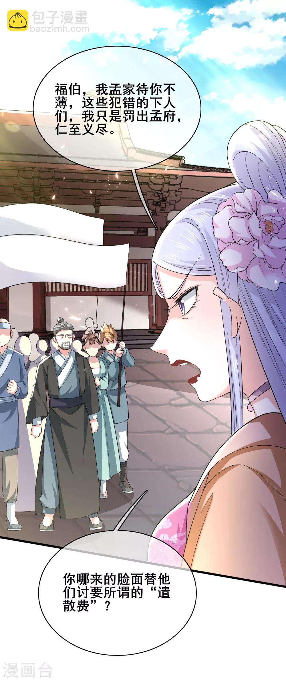 第18话 装神弄鬼一把好手51