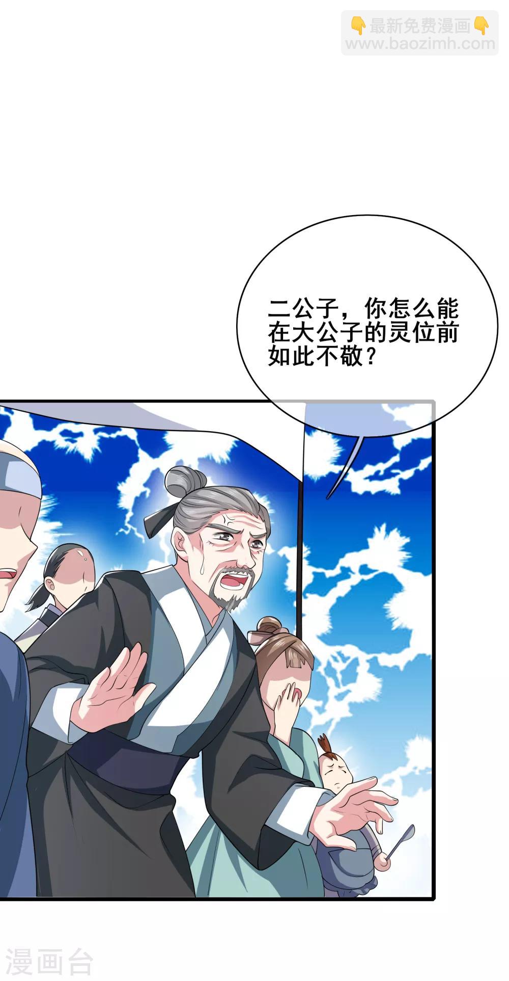 第18话 装神弄鬼一把好手57