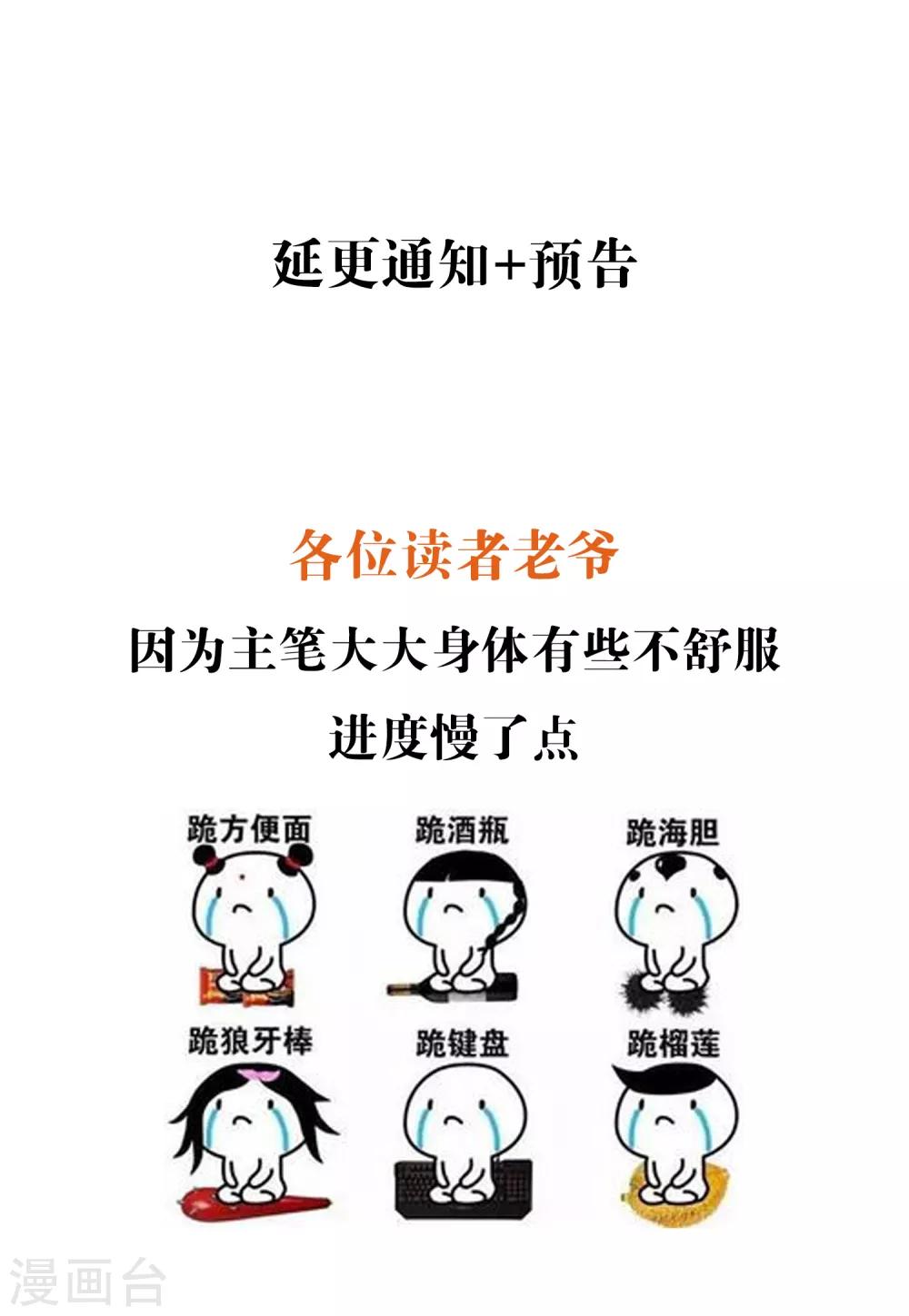 延更通知及预告0