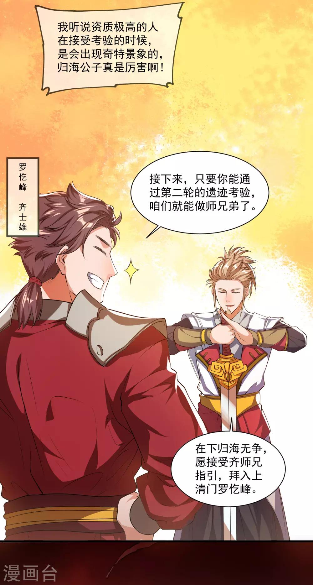 第29话 牛逼的人生不需要解释13