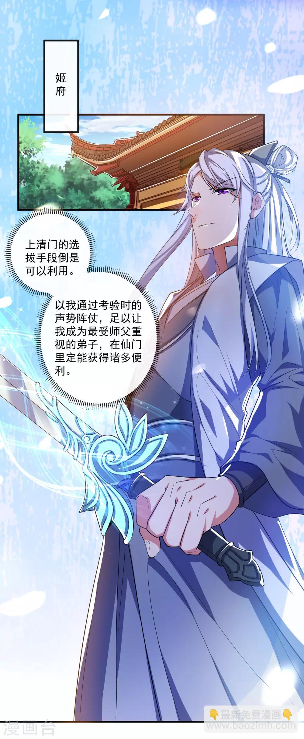 第29话 牛逼的人生不需要解释16