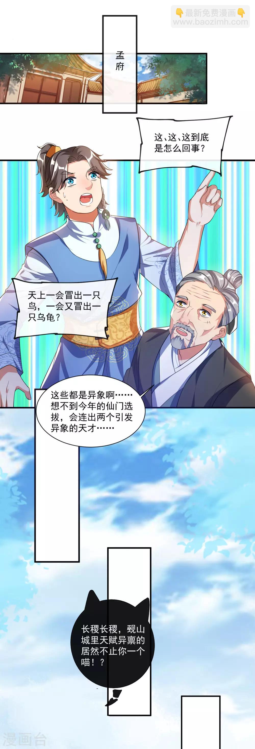 第29话 牛逼的人生不需要解释17