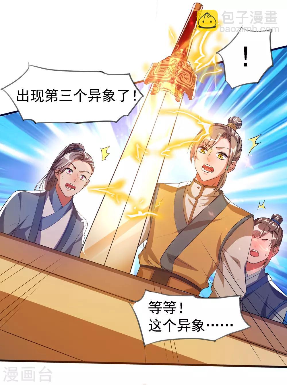 第29话 牛逼的人生不需要解释22