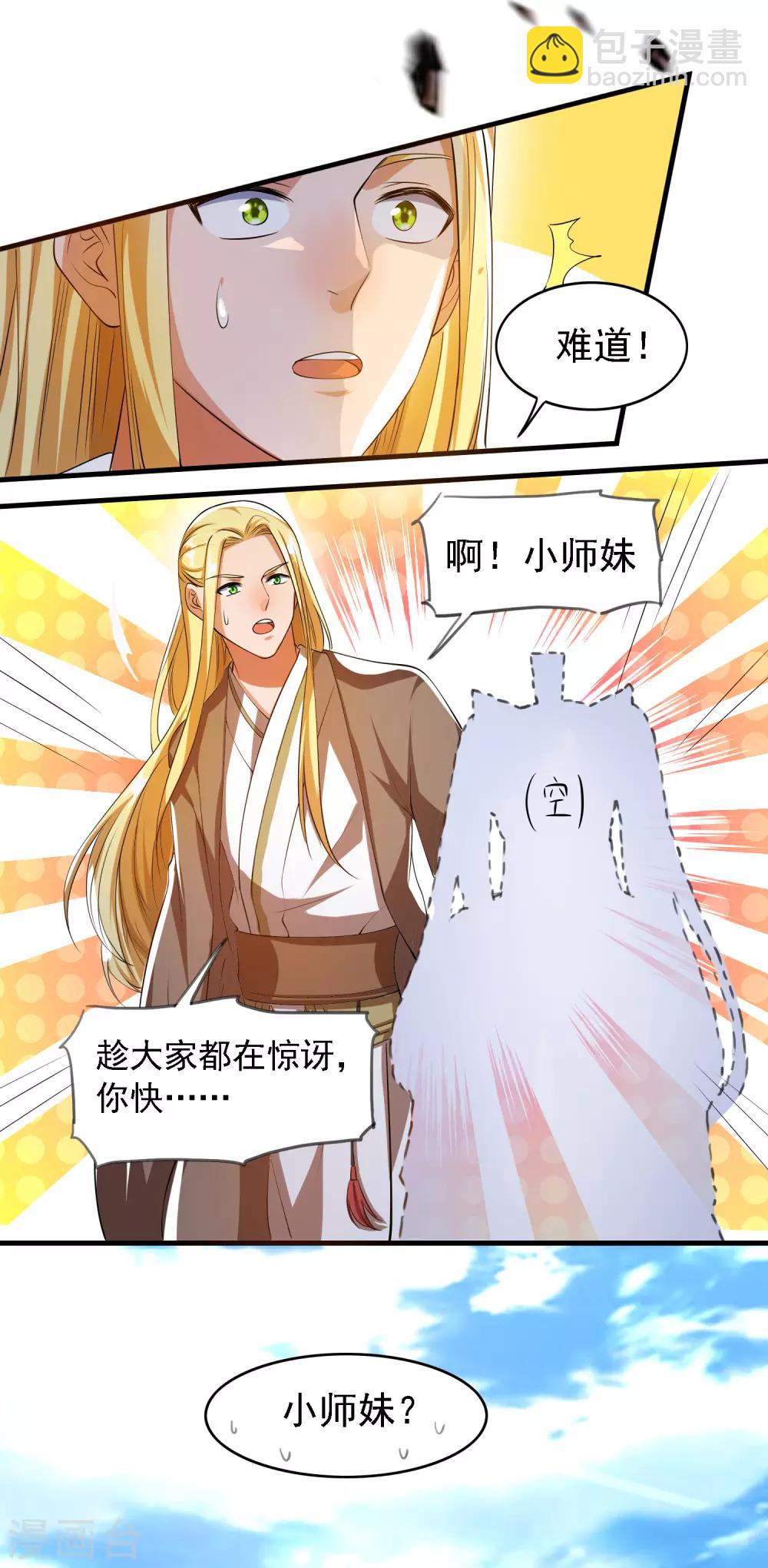 第29话 牛逼的人生不需要解释24