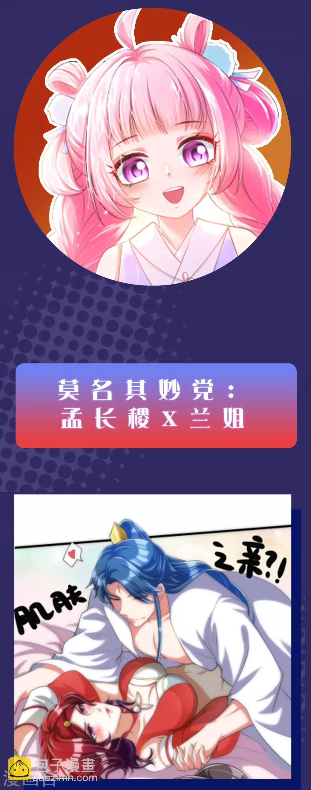 周末互动第二期 cp乱炖5