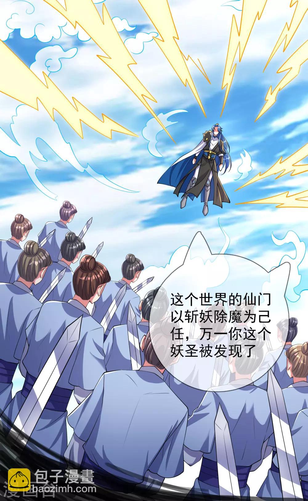第31话 修炼路上最靠谱的是……20