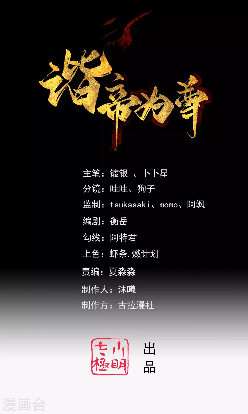 第36话 裸着半身的男人感觉都很强0