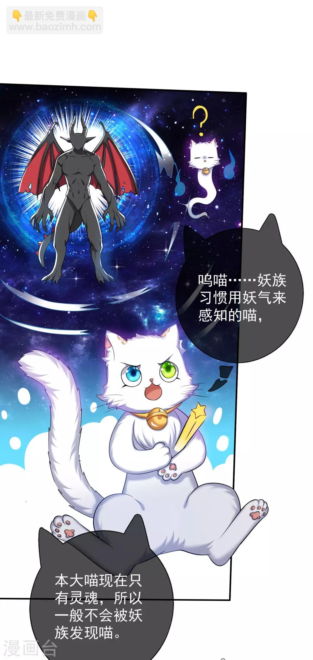 第38话 我狠起来连妖圣都敢耍！11