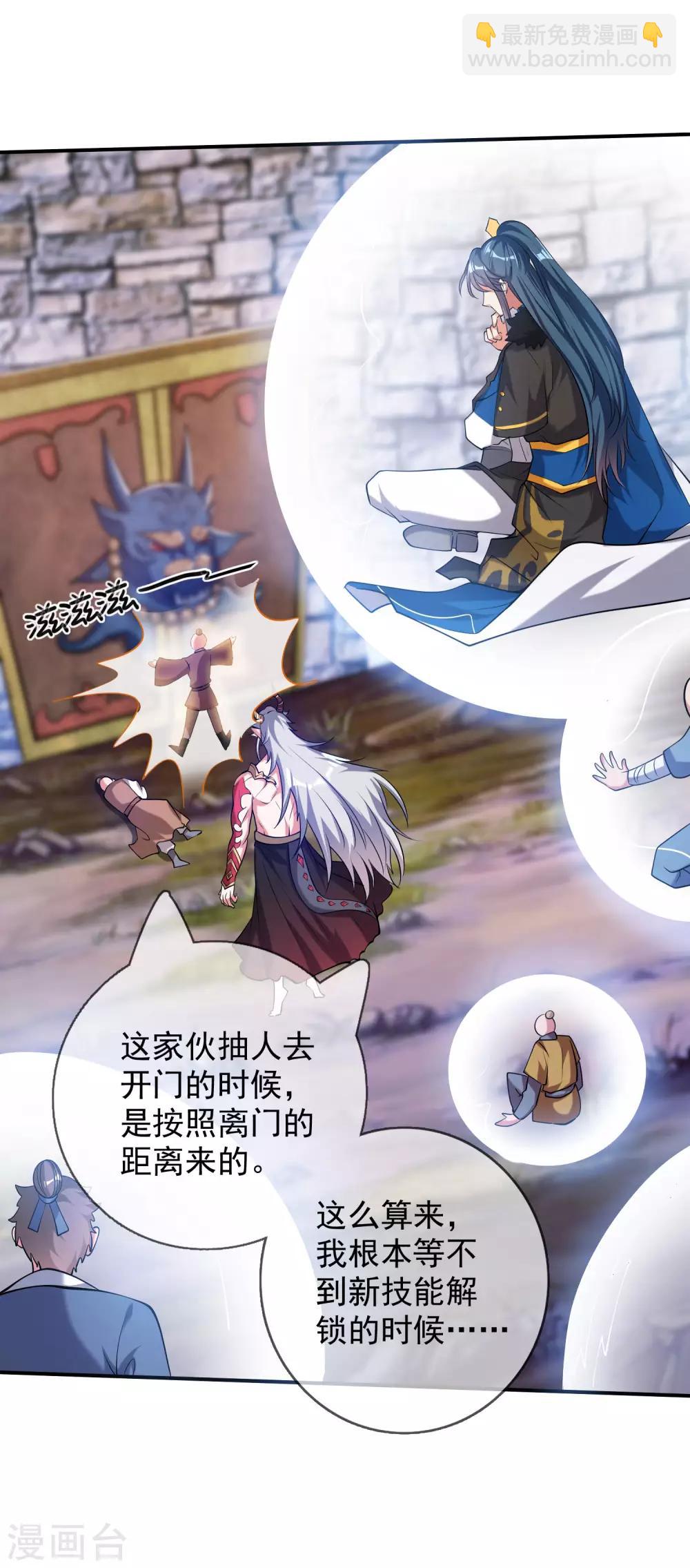 第38话 我狠起来连妖圣都敢耍！13