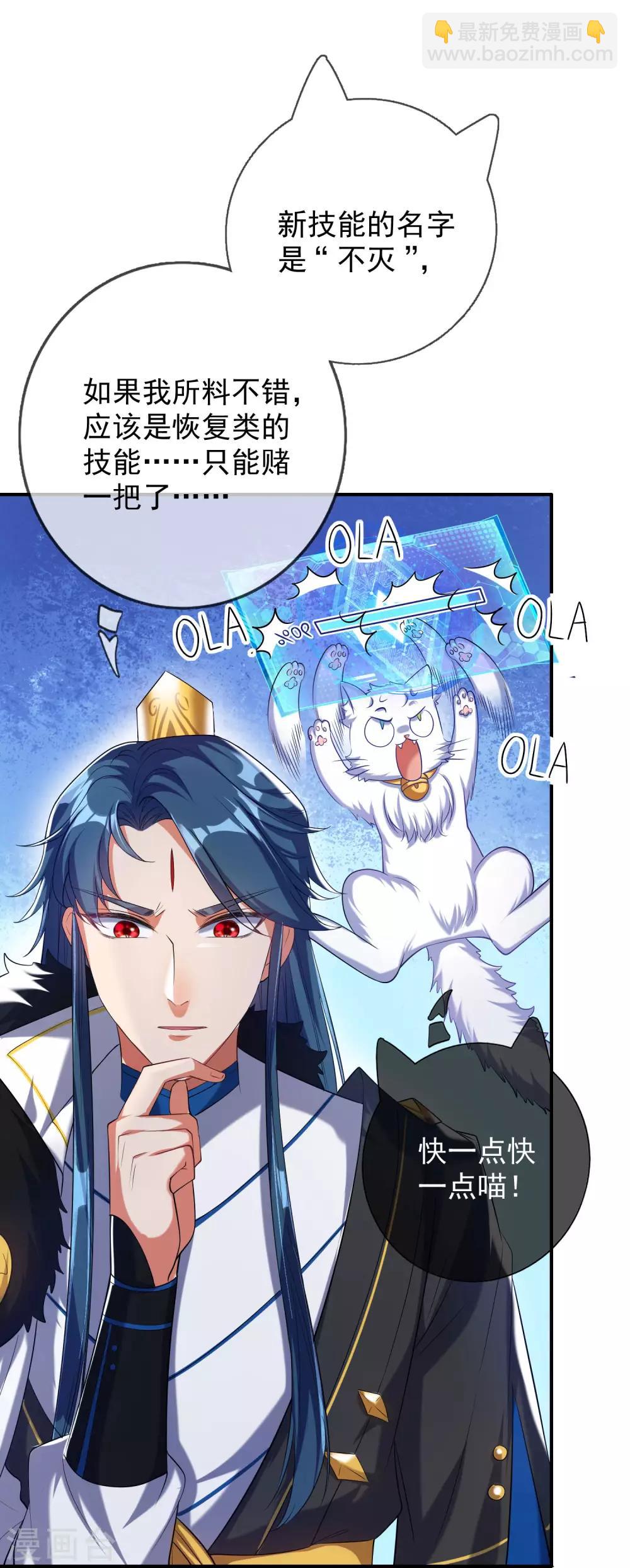 第38话 我狠起来连妖圣都敢耍！14