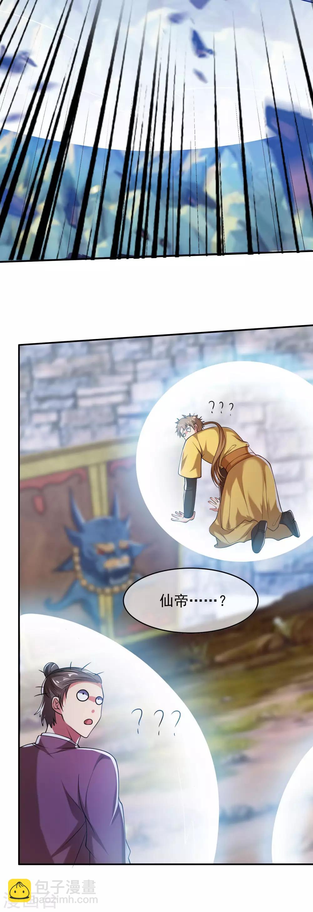 第38话 我狠起来连妖圣都敢耍！18