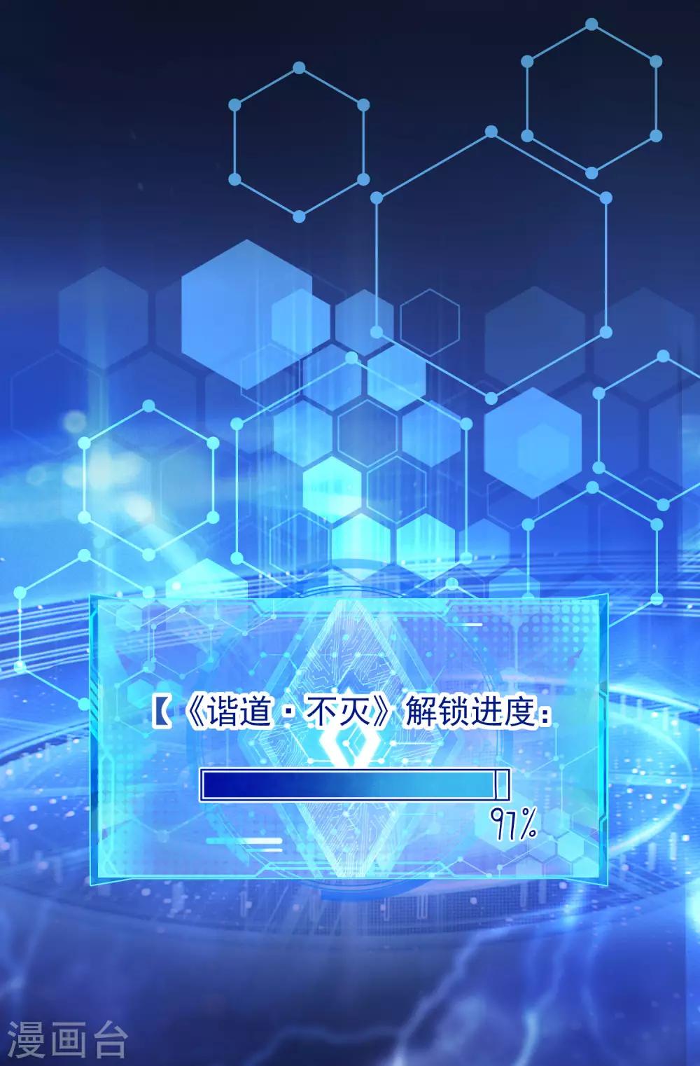 第38话 我狠起来连妖圣都敢耍！28