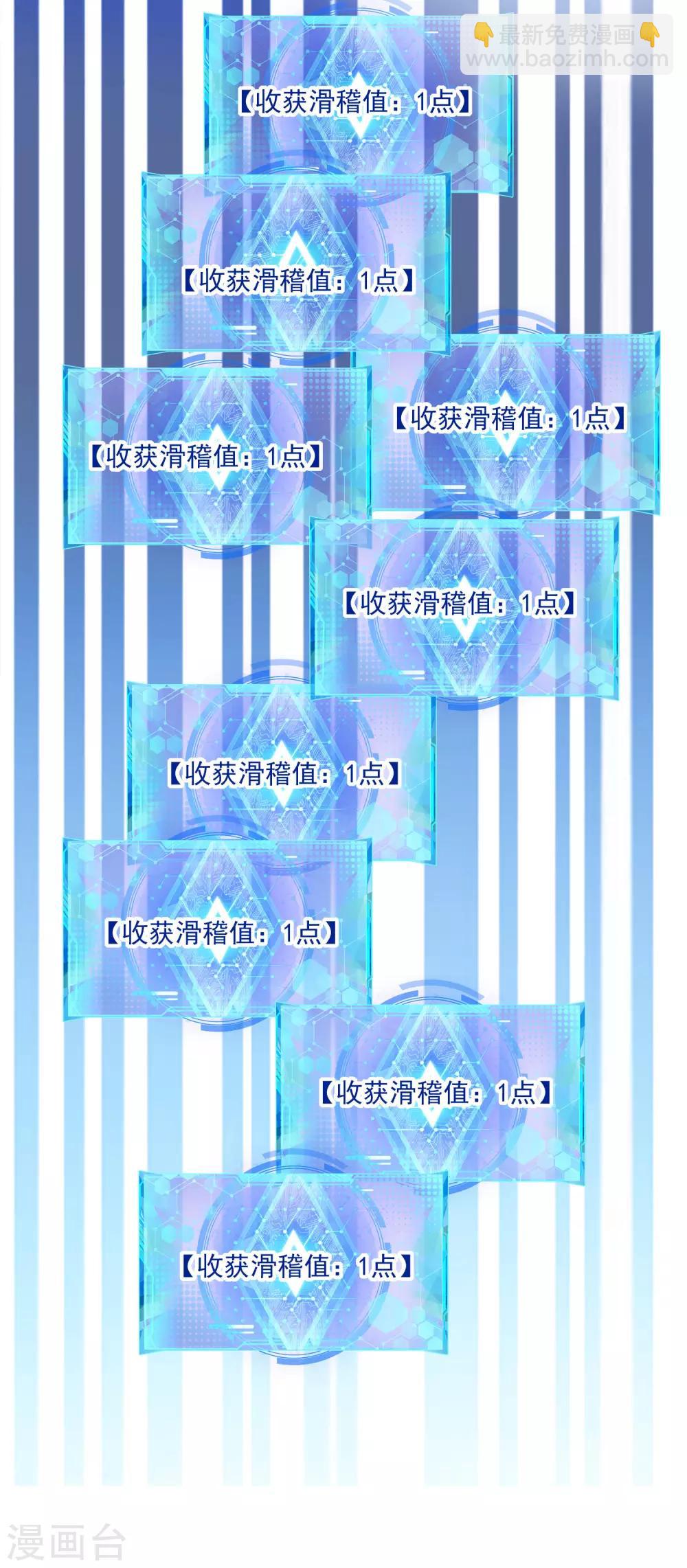 第38话 我狠起来连妖圣都敢耍！30