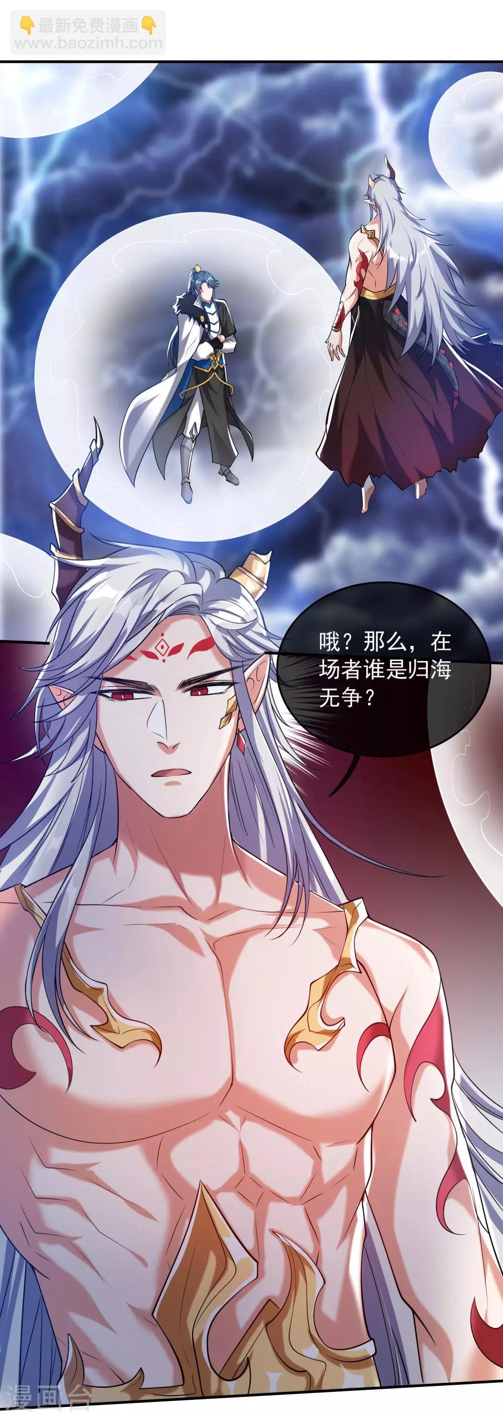 第38话 我狠起来连妖圣都敢耍！32