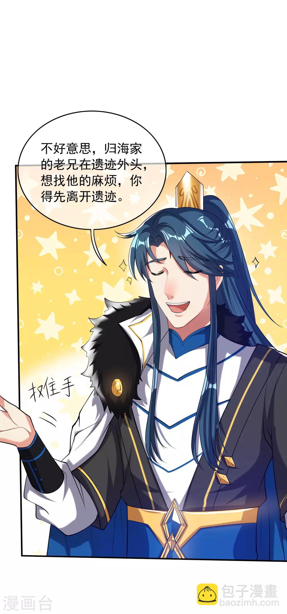 第38话 我狠起来连妖圣都敢耍！33