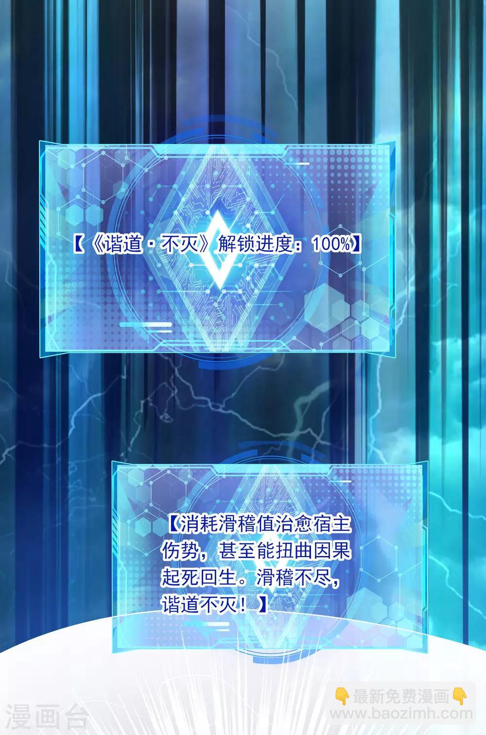 第38话 我狠起来连妖圣都敢耍！36