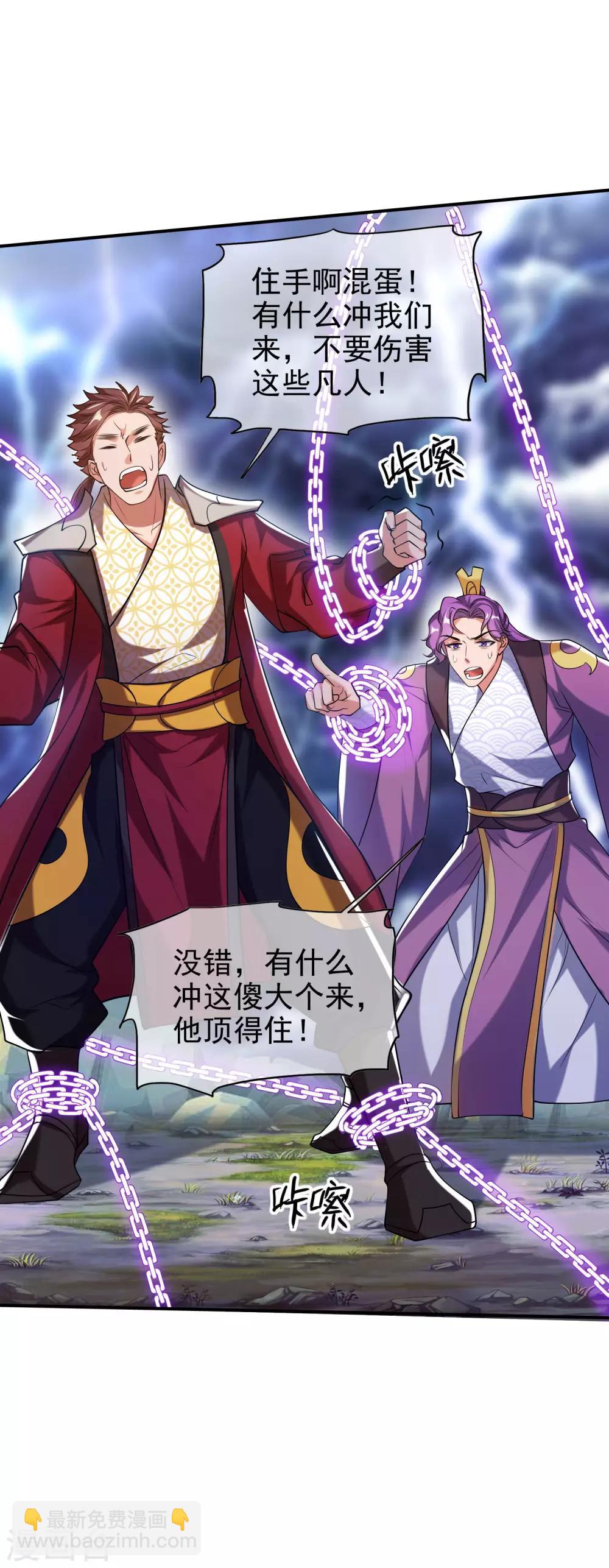 第38话 我狠起来连妖圣都敢耍！7