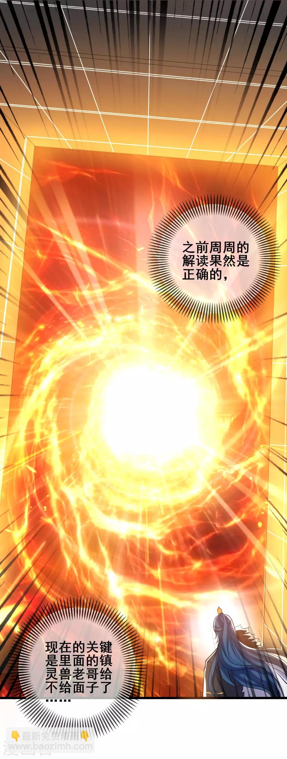 第40话 小朋友，来和妾身玩耍呀6