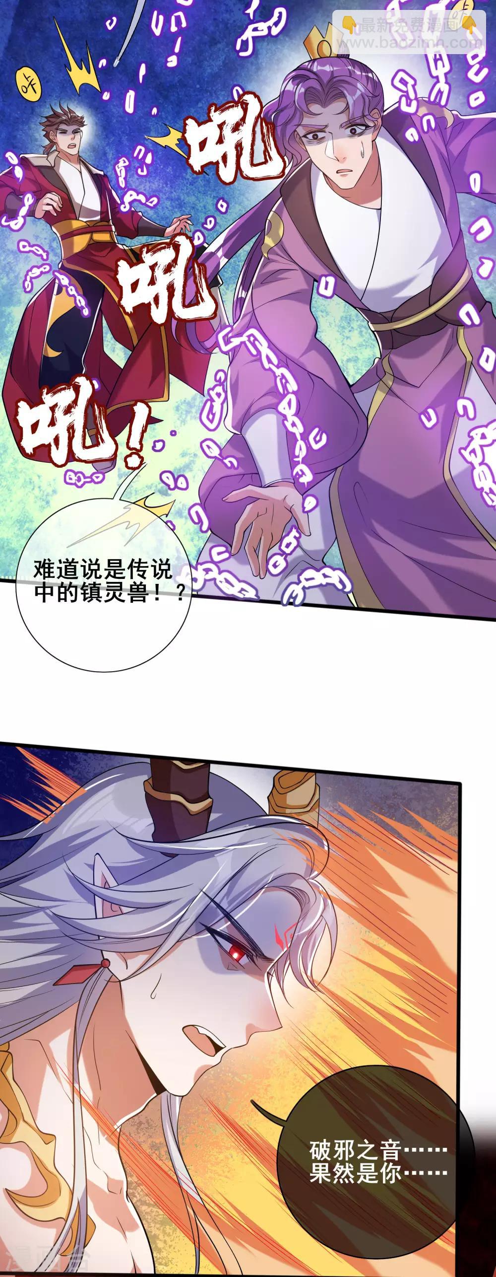 第40话 小朋友，来和妾身玩耍呀9