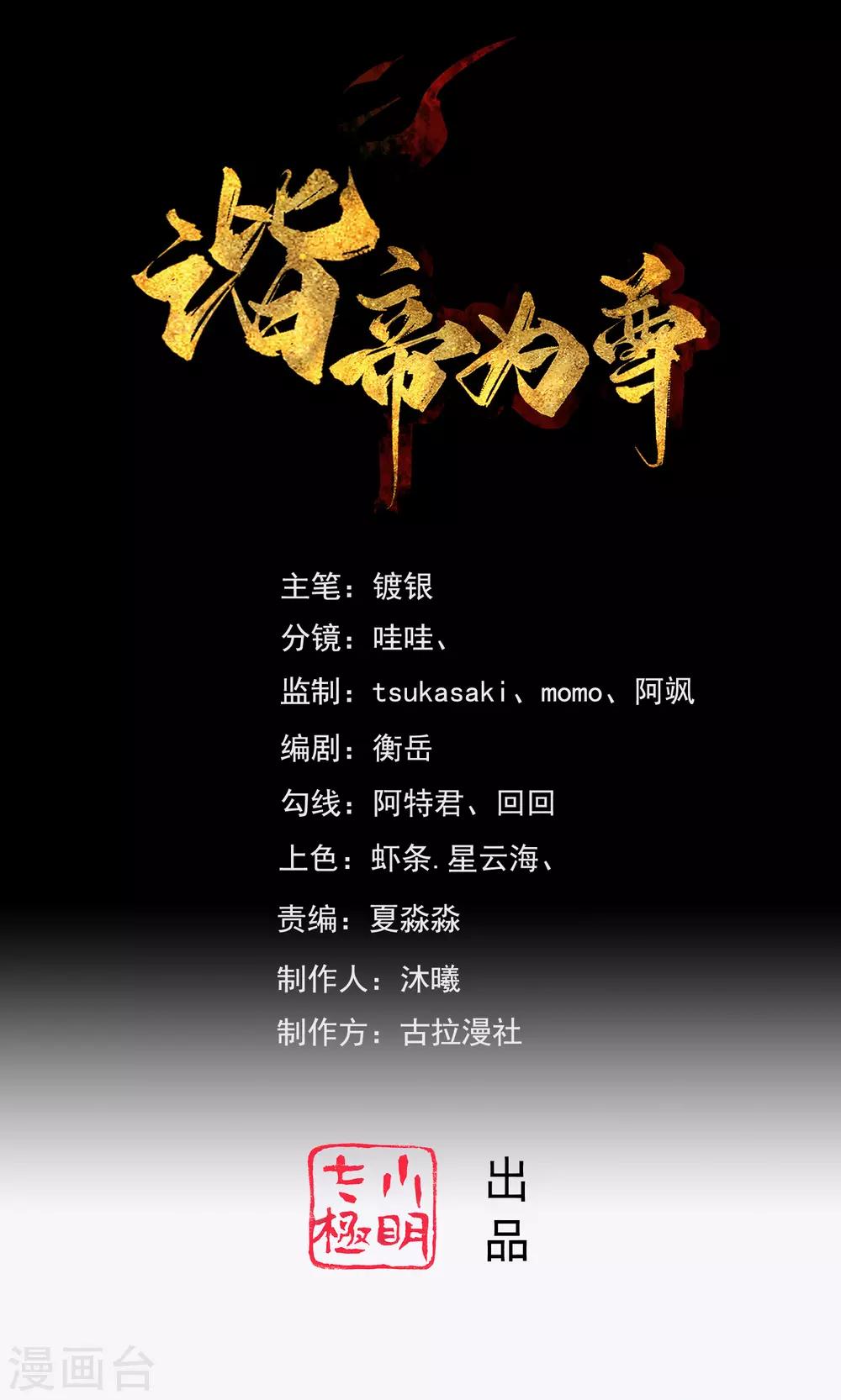 第56话 天魔入侵人间！0