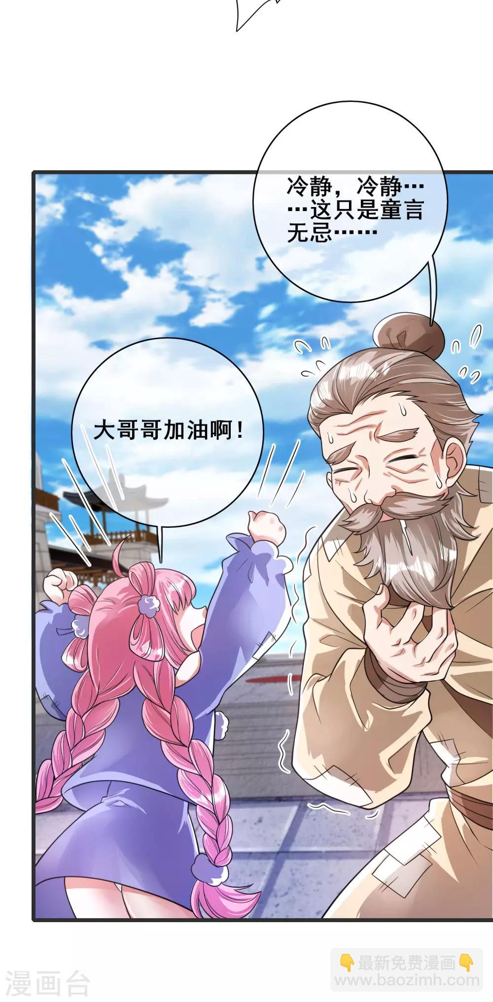 第56话 天魔入侵人间！10
