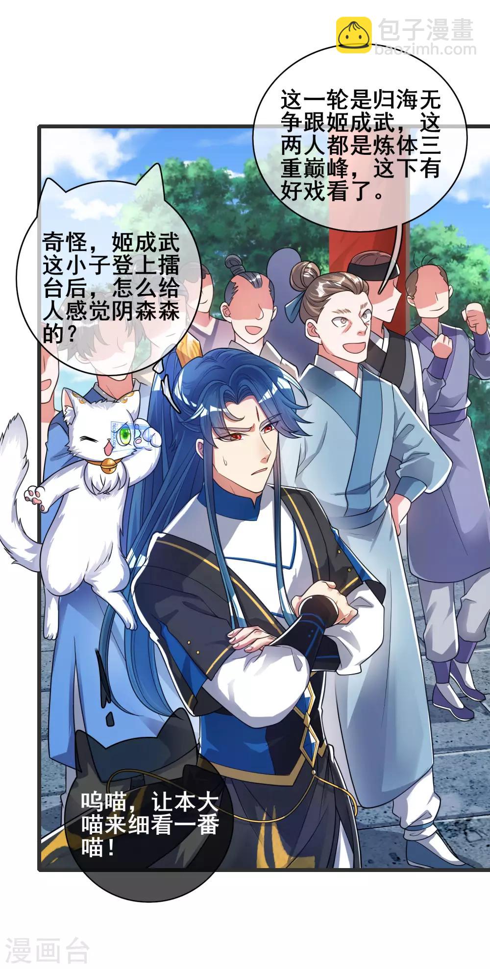 第56话 天魔入侵人间！13