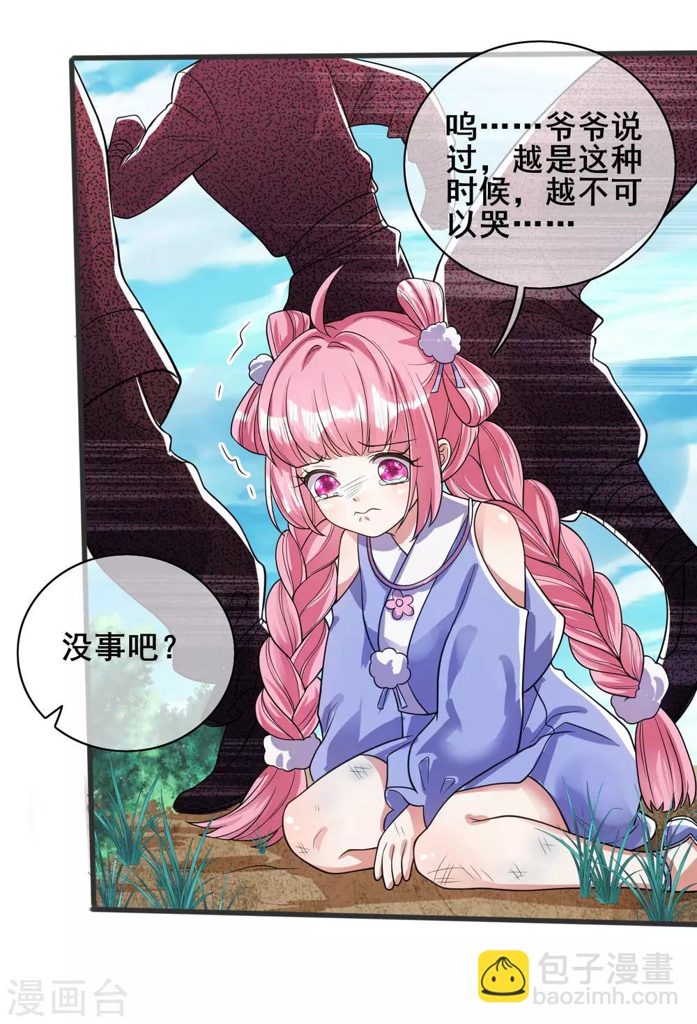 第56话 天魔入侵人间！30