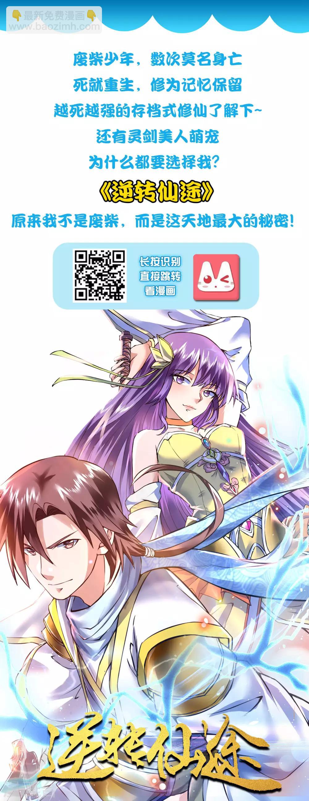 第56话 天魔入侵人间！33