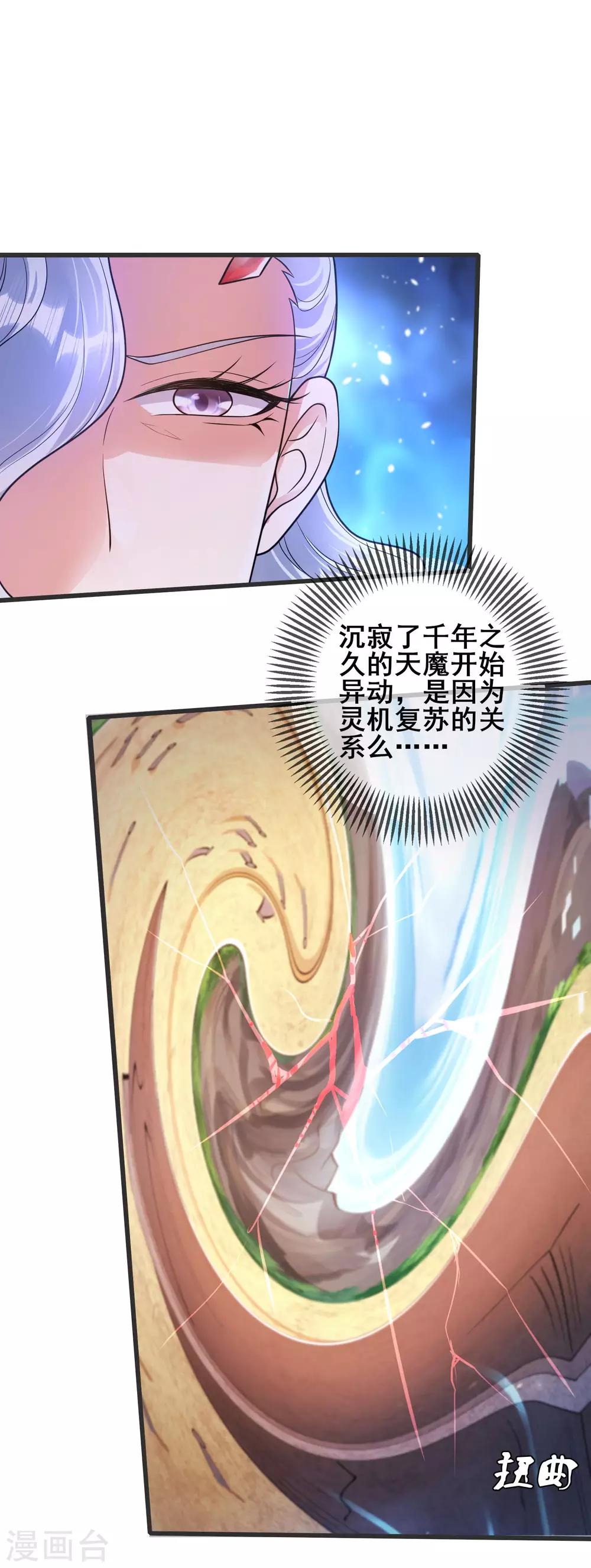 第56话 天魔入侵人间！4