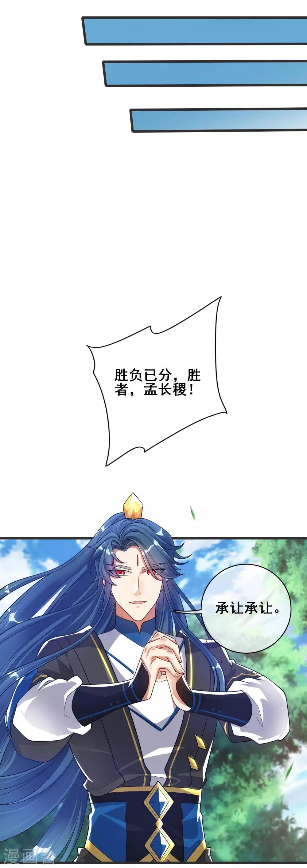 第56话 天魔入侵人间！5