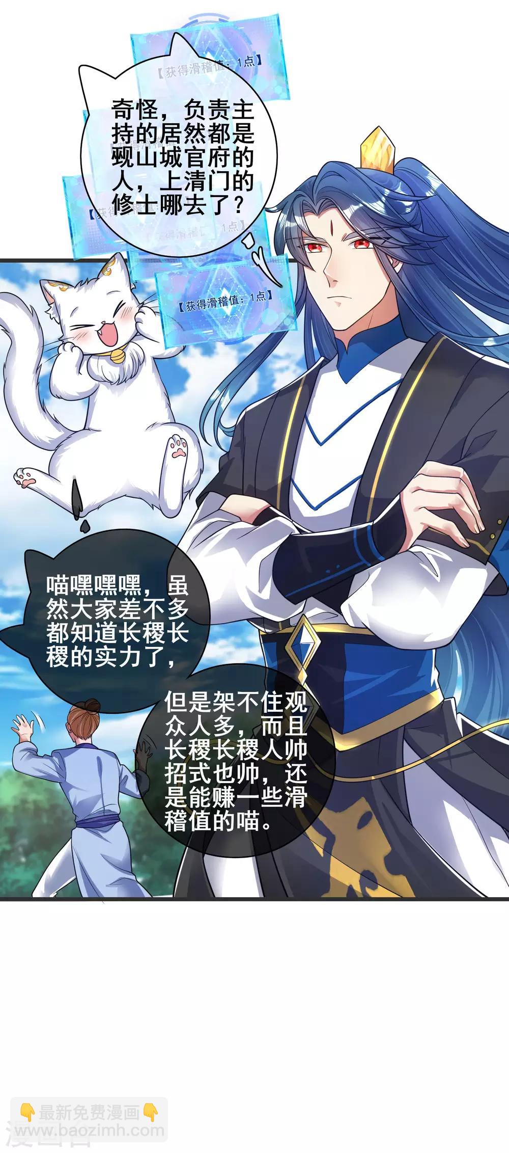 第56话 天魔入侵人间！6