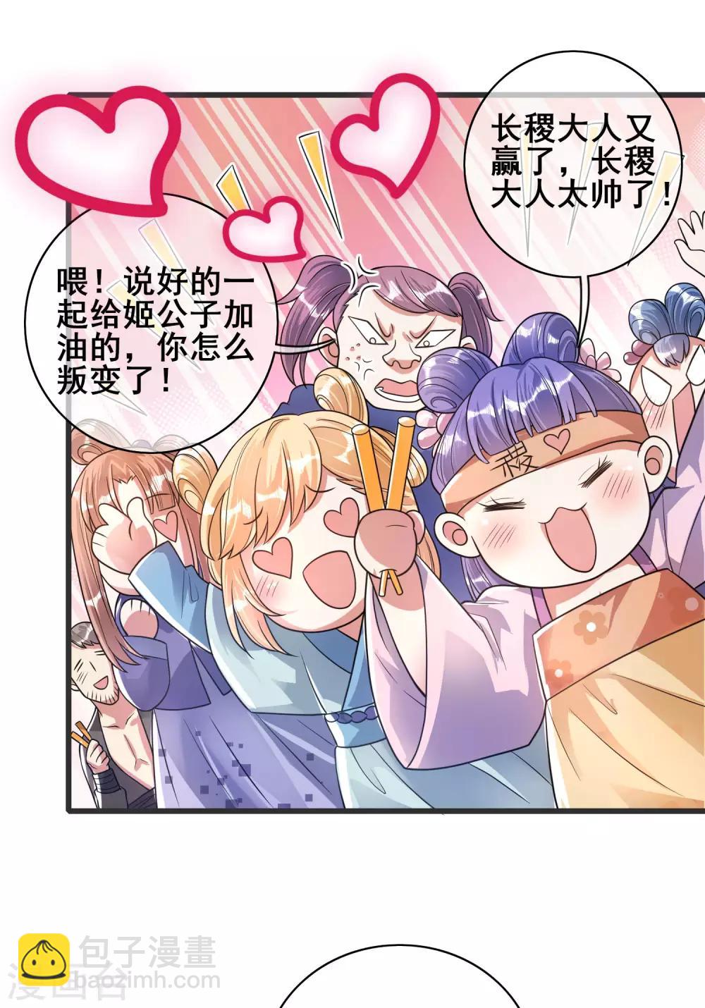 第56话 天魔入侵人间！7