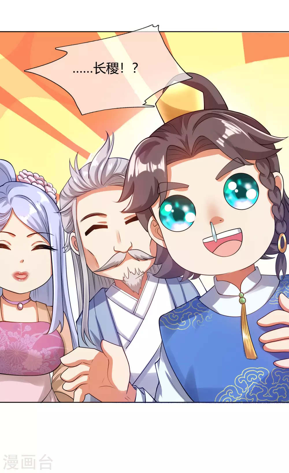 第58话 一定要救下我的女人们！15