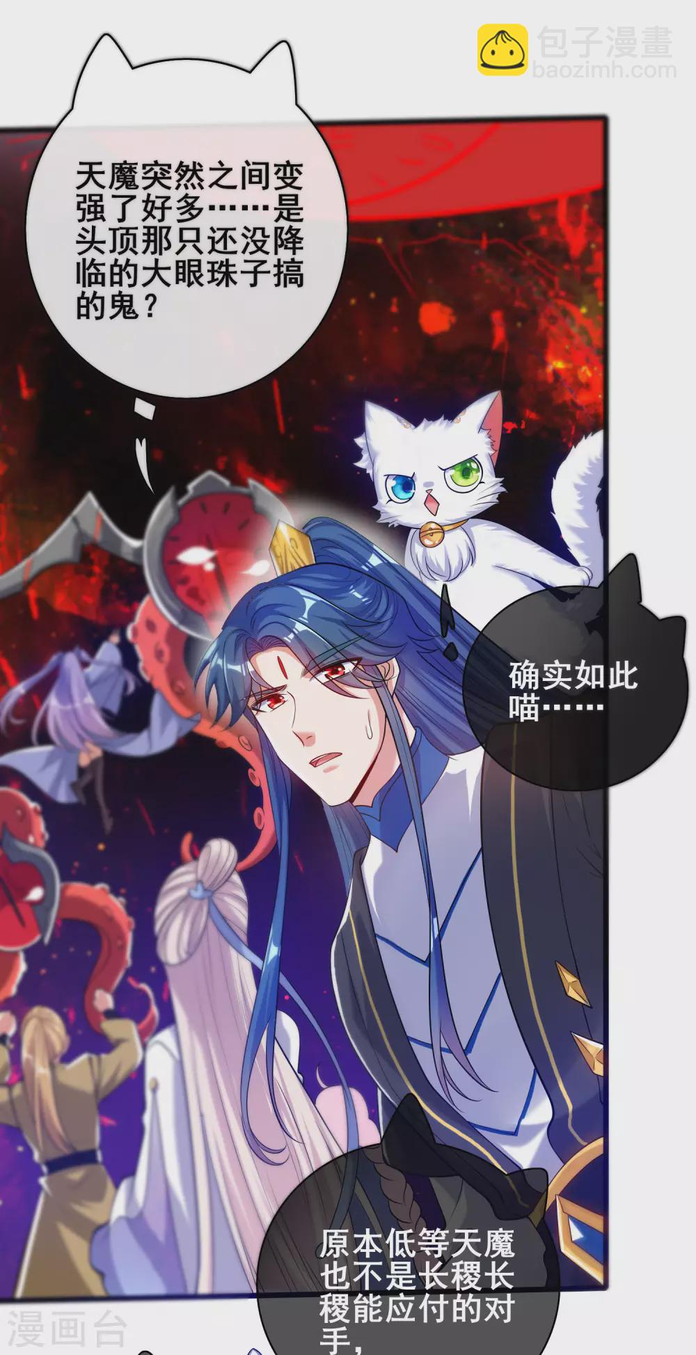 第60话 天魔即将得手！12