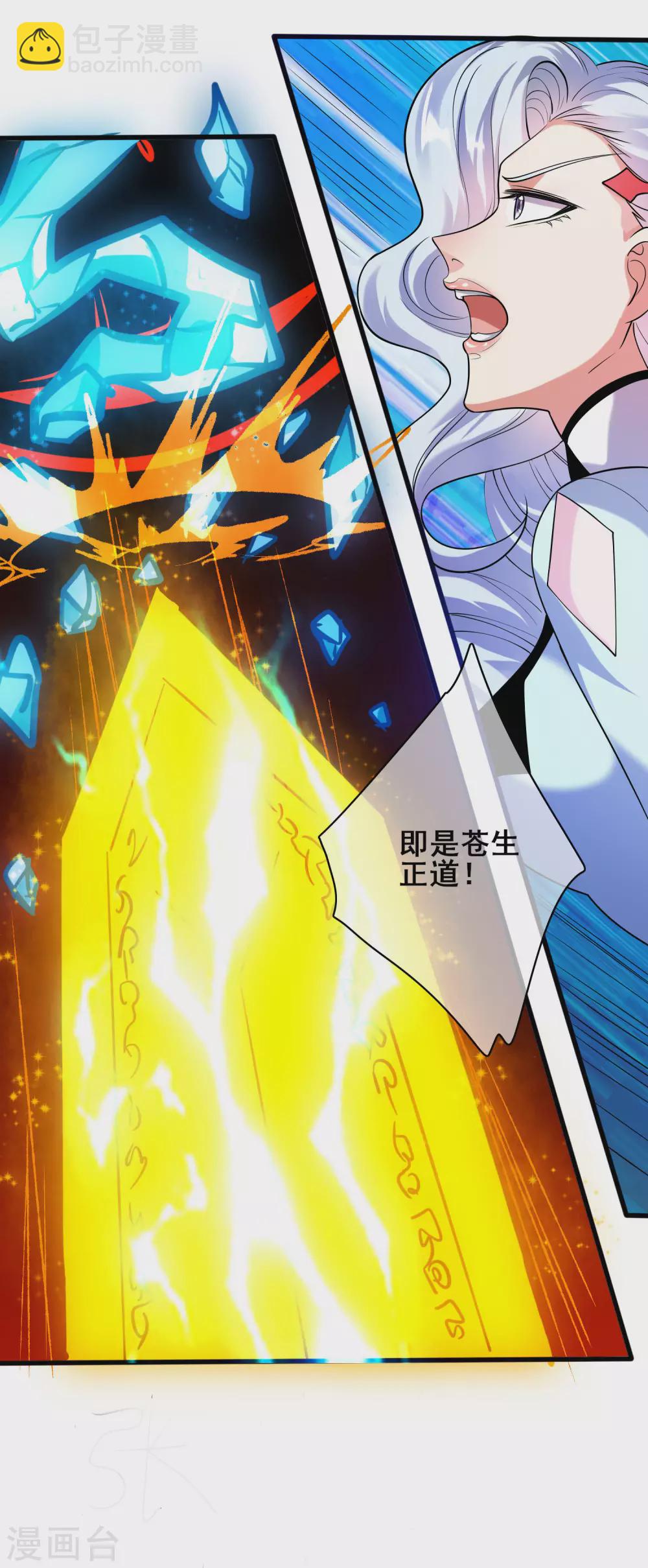 第60话 天魔即将得手！17