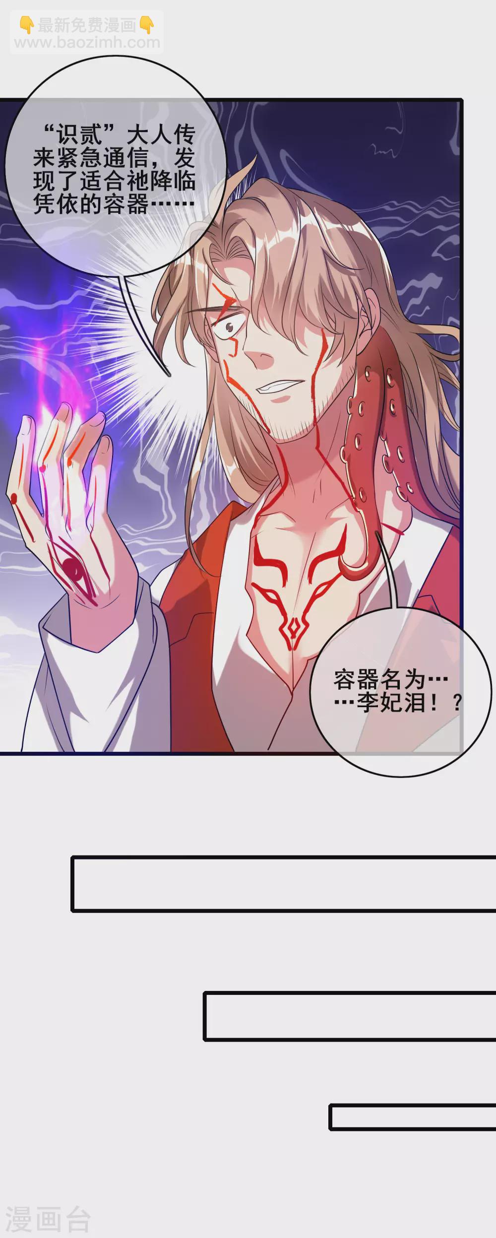 第60话 天魔即将得手！3