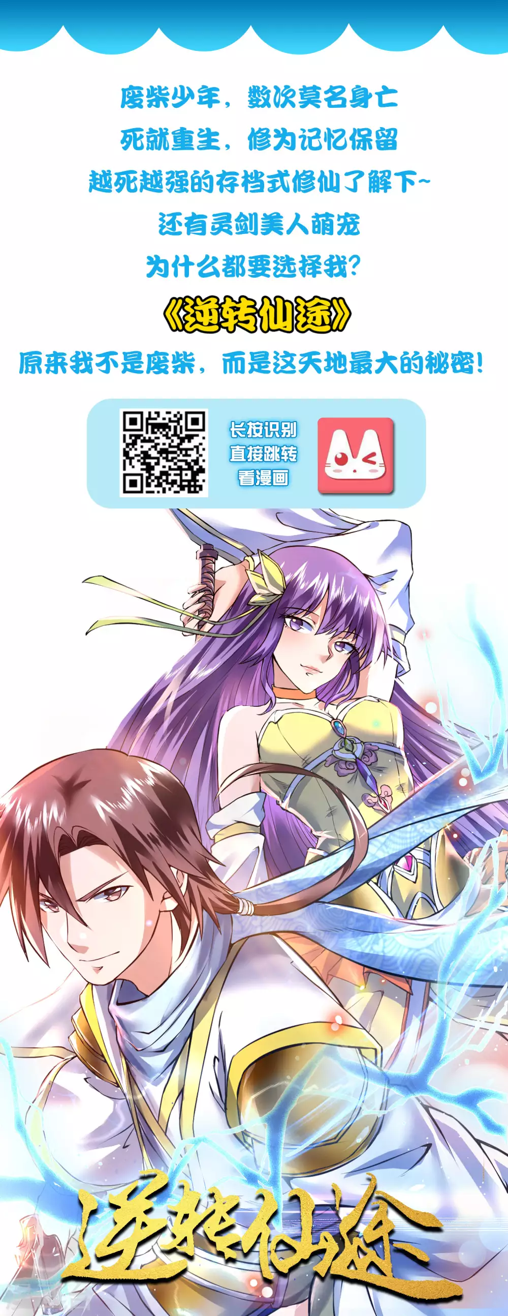 第60话 天魔即将得手！36