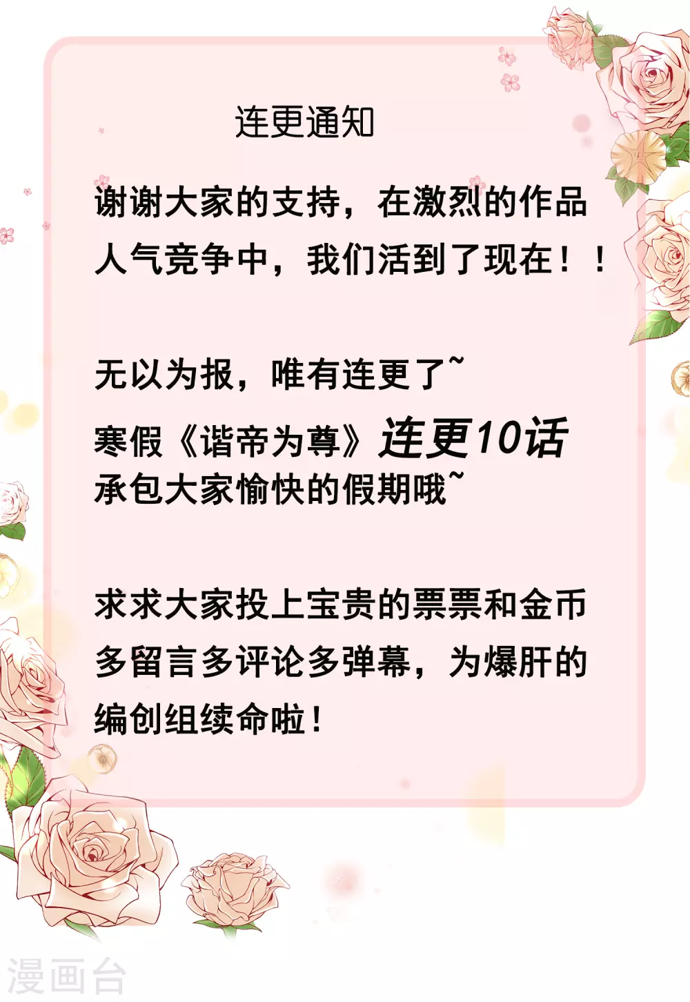 寒假连更通知0