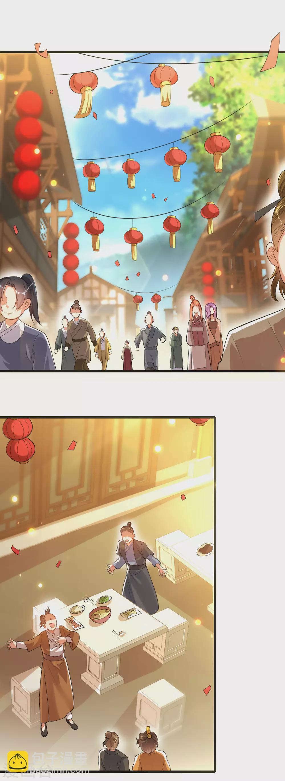 第69话 李妃泪的情人？1