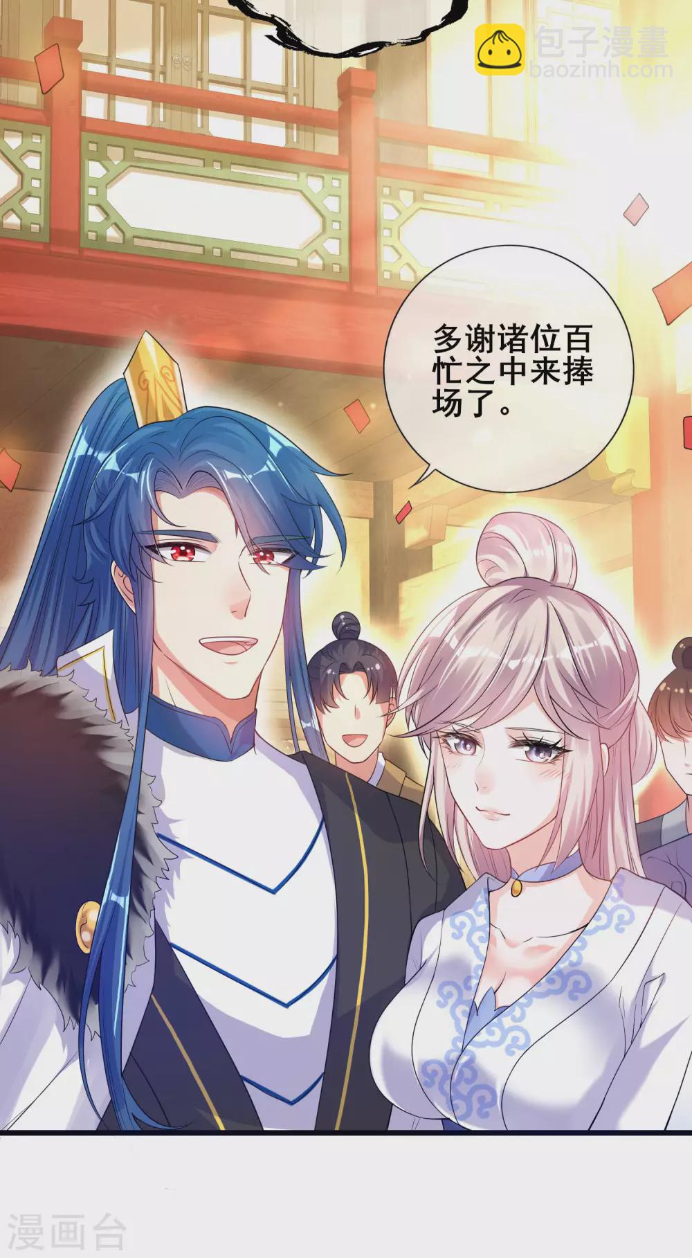 第69话 李妃泪的情人？10