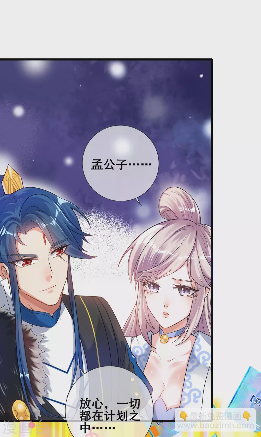 第69话 李妃泪的情人？11