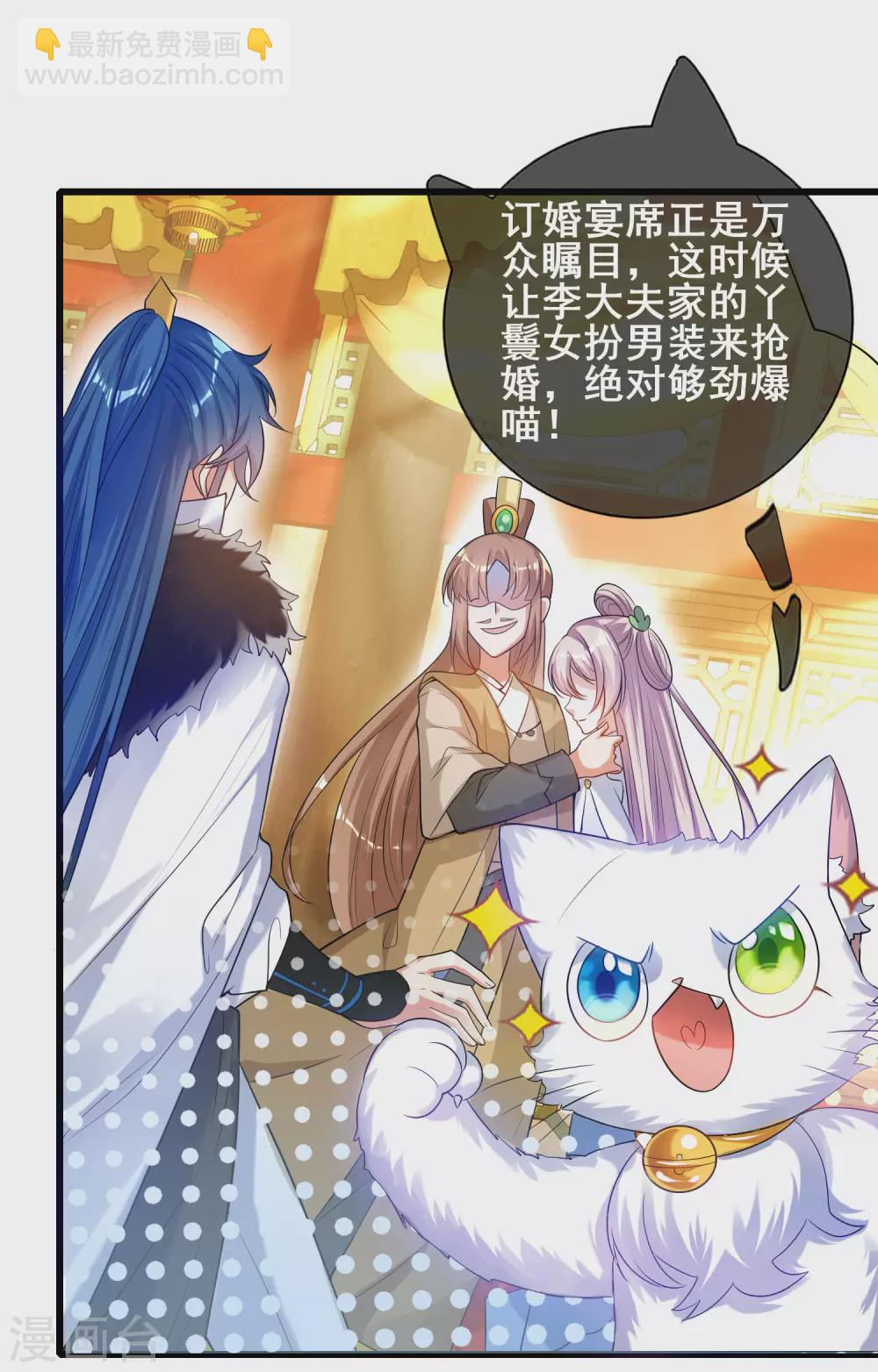 第69话 李妃泪的情人？13