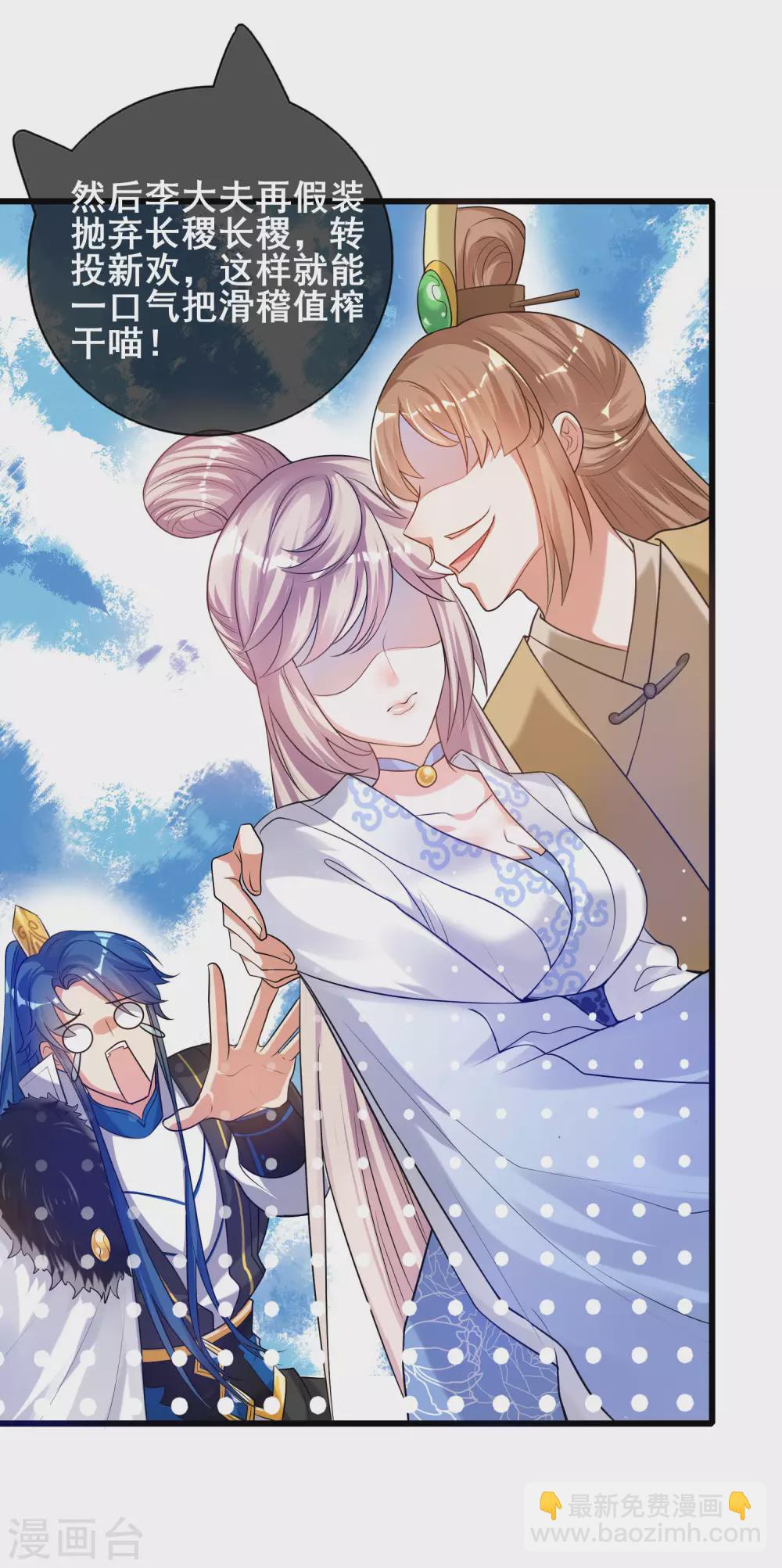 第69话 李妃泪的情人？14