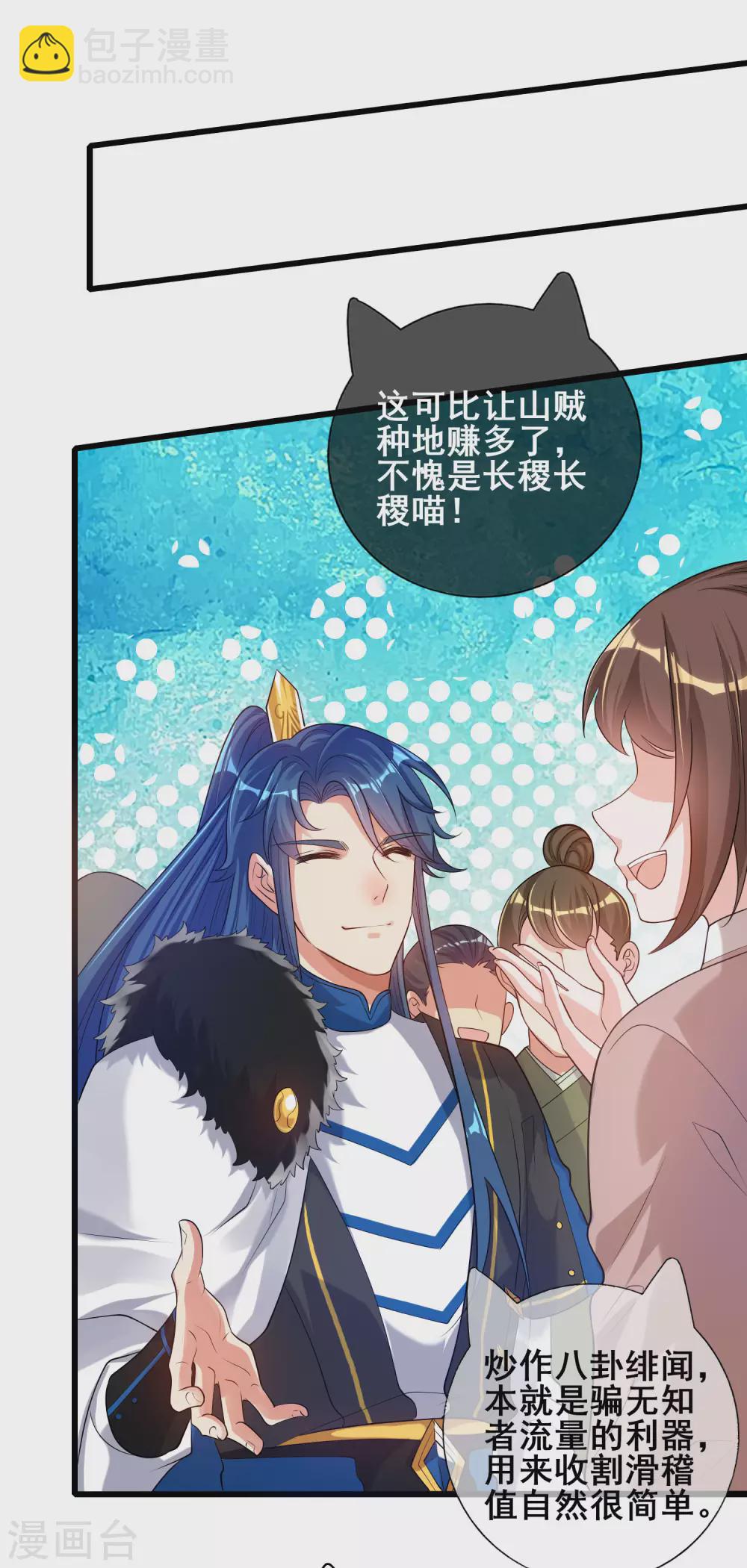第69话 李妃泪的情人？16