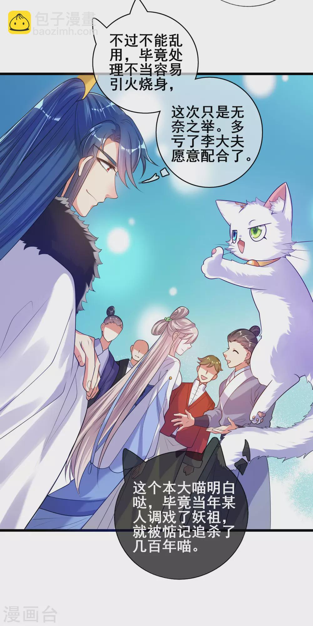 第69话 李妃泪的情人？17