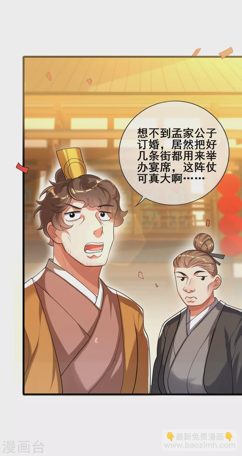 第69话 李妃泪的情人？2