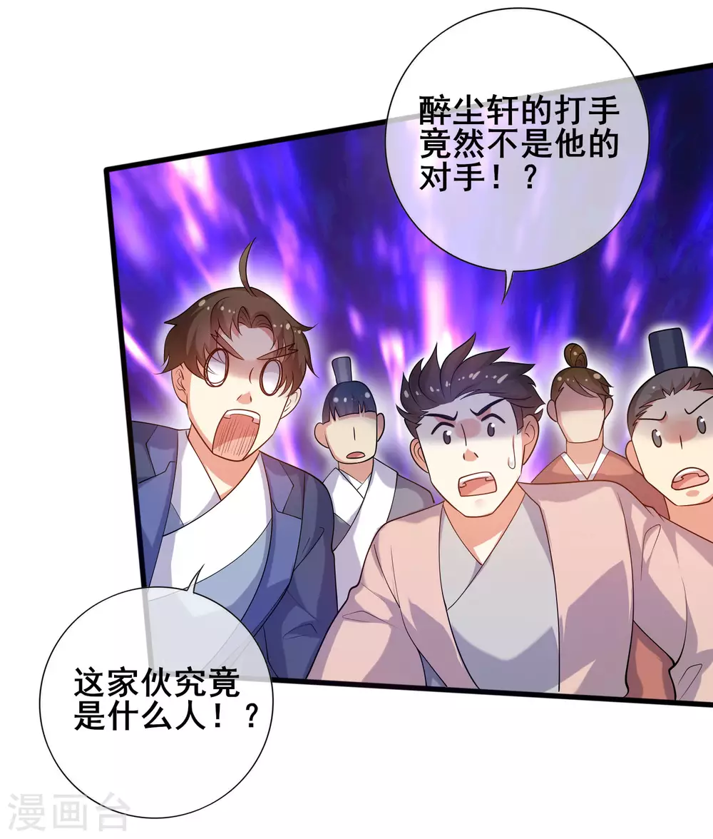 第69话 李妃泪的情人？24