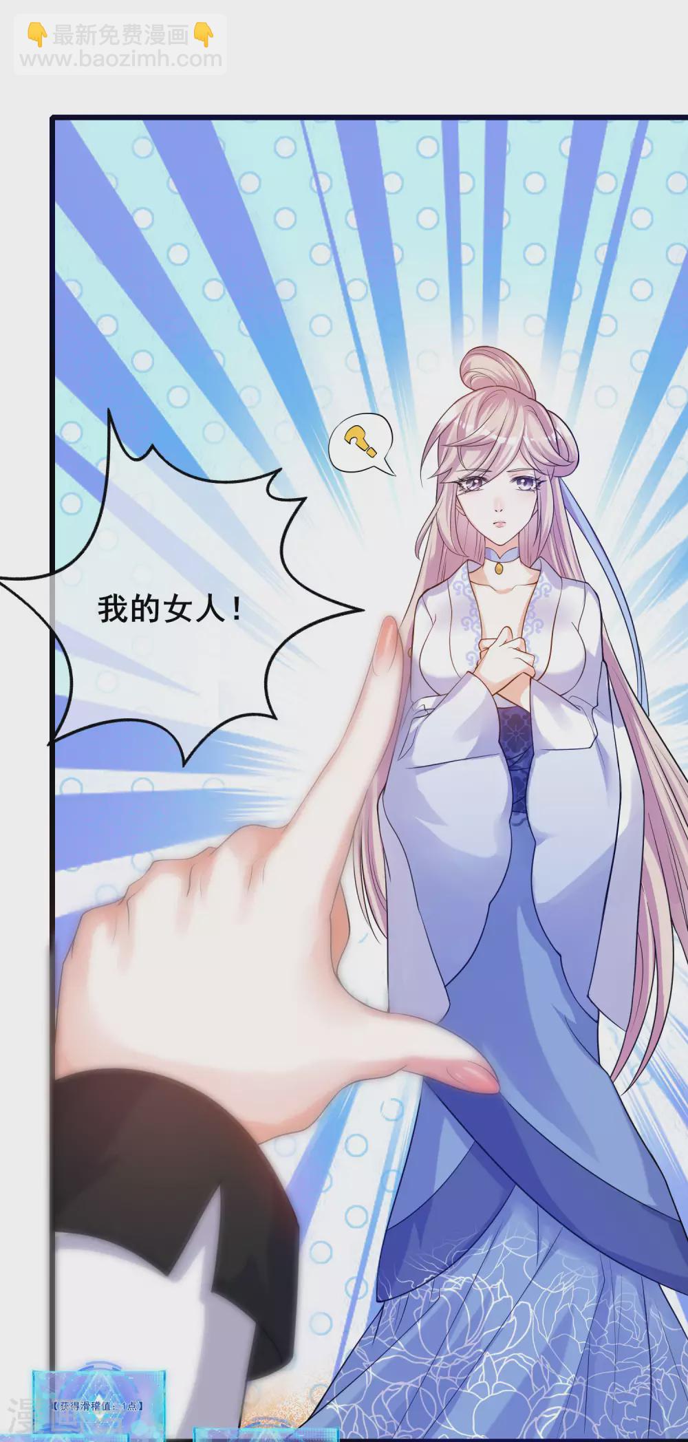 第69话 李妃泪的情人？26