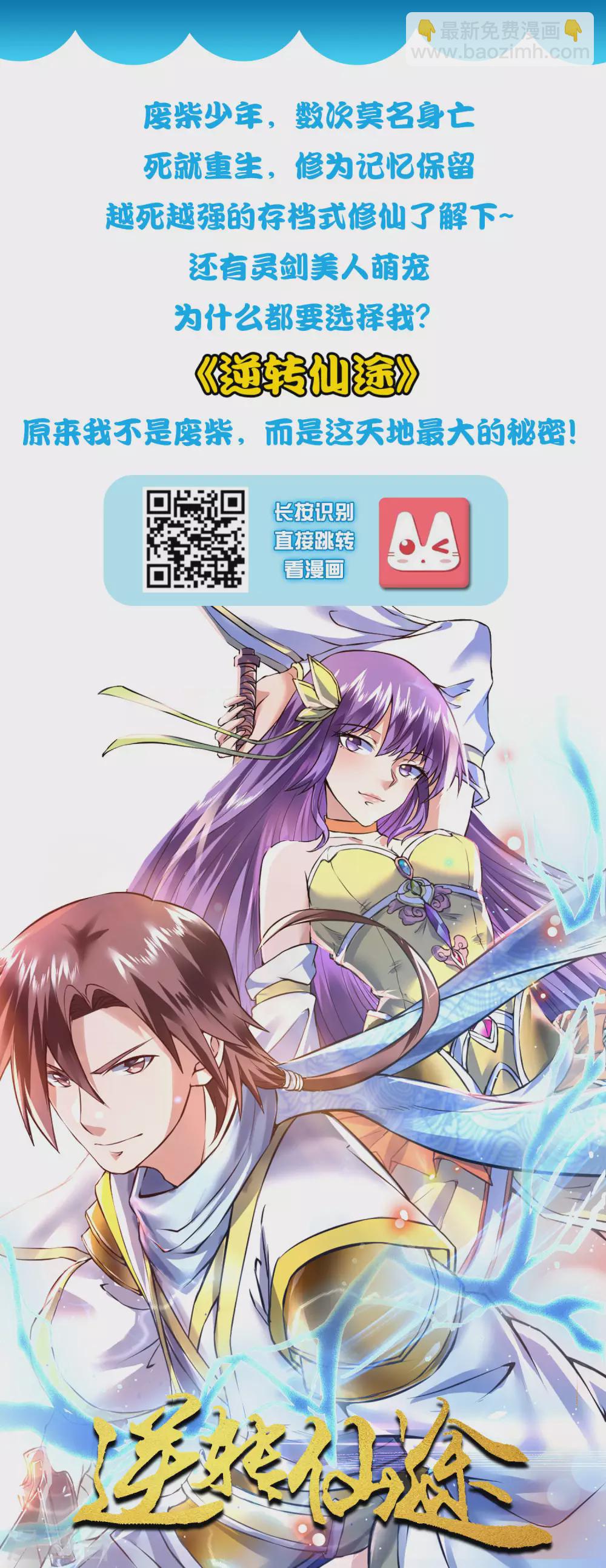 第69话 李妃泪的情人？28