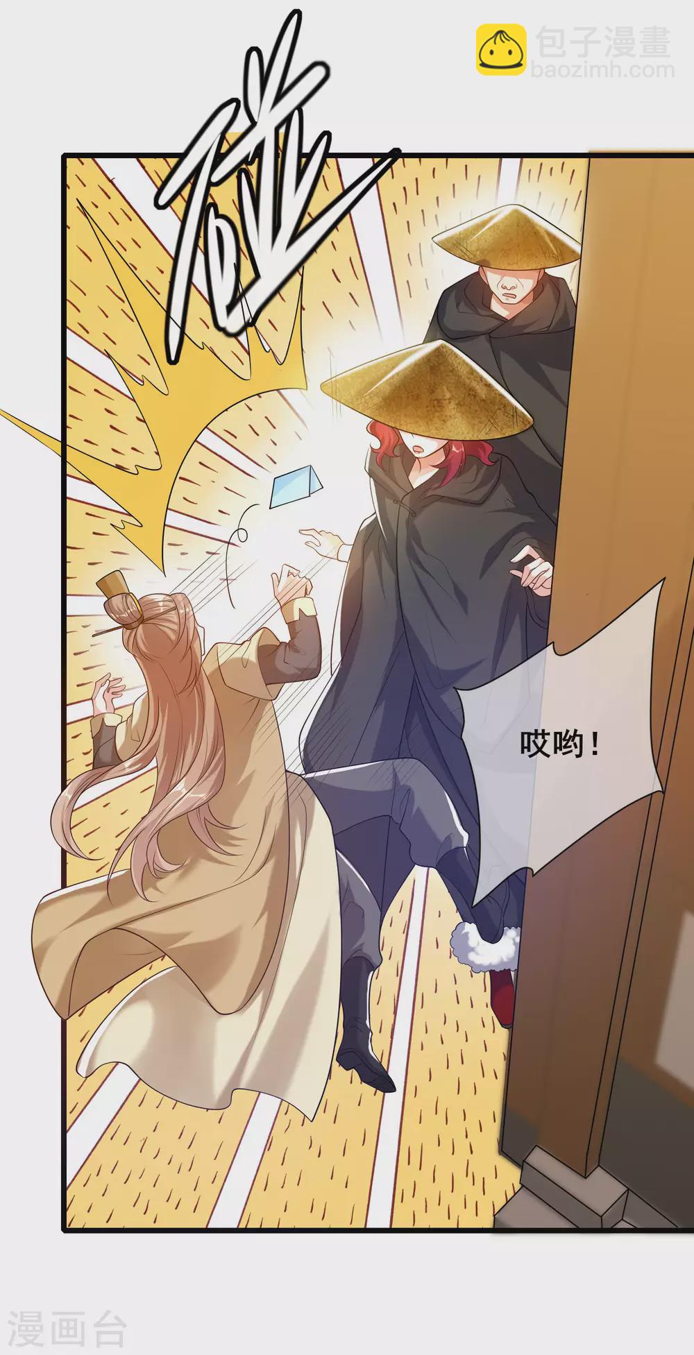 第69话 李妃泪的情人？5